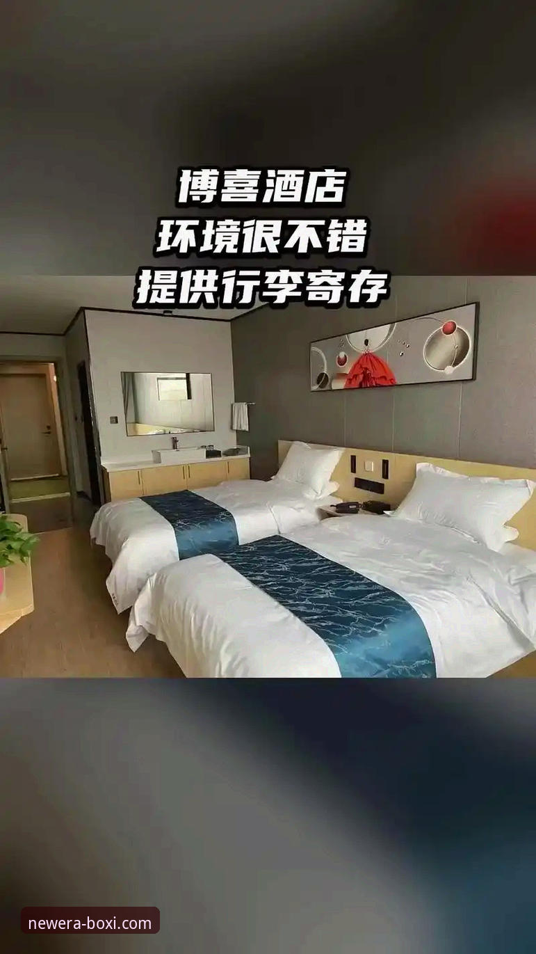 博喜体育平台手机版深度分析：技术评测与功能全面解析