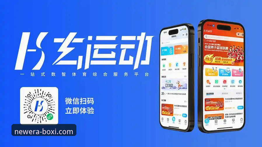 博喜体育更新怎么下载 博喜体育平台更新下载最新动态:手把手教你获取最新版应用